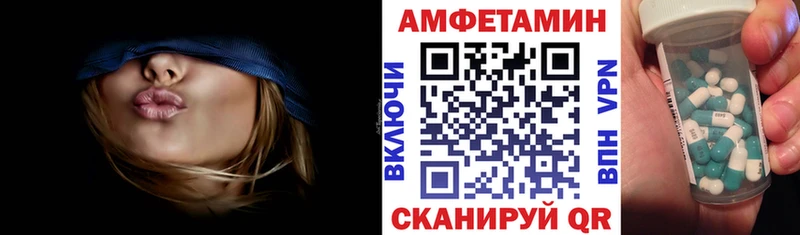 Amphetamine VHQ  Купить закладки  Чаплыгин 