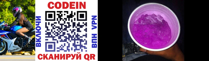 Codein Purple Drank  Купить закладки  Чаплыгин 
