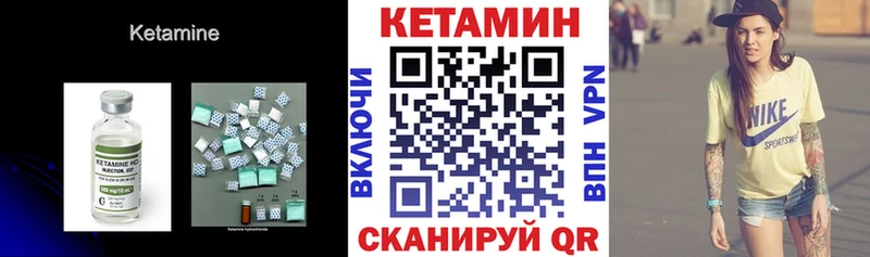 Купить закладки  Чаплыгин  Кетамин ketamine 