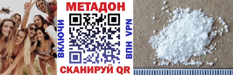 МЕТАДОН кристалл  Купить закладки  Чаплыгин 