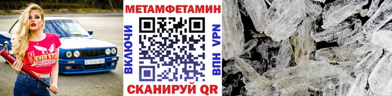 МЕТАМФЕТАМИН мет  Купить  Чаплыгин 